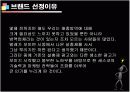 기업성공전략, 세스코(CESCO) 기업분석  3페이지