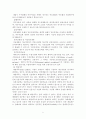 기업의자본조달 구조 5페이지