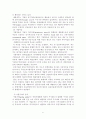기업의자본조달 구조 6페이지