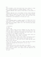 기업의자본조달 구조 8페이지