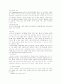 기업의자본조달 구조 9페이지