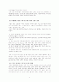 세계다국적기업 6페이지