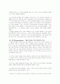 세계다국적기업 8페이지