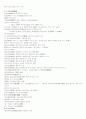 중국문화의 이해와 탐방 4페이지