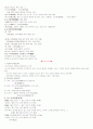 중국문화의 이해와 탐방 5페이지