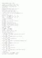 중국문화의 이해와 탐방 7페이지