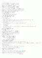 중국문화의 이해와 탐방 8페이지