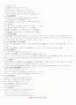 중국문화의 이해와 탐방 10페이지