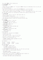 중국문화의 이해와 탐방 12페이지