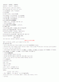 중국문화의 이해와 탐방 15페이지