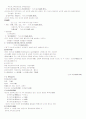 중국문화의 이해와 탐방 16페이지