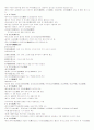 중국문화의 이해와 탐방 21페이지