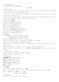 중국문화의 이해와 탐방 23페이지