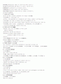 중국문화의 이해와 탐방 25페이지