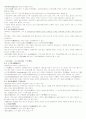 중국문화의 이해와 탐방 33페이지