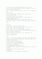 EICU CRF 케이스환자 4페이지