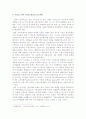 디지털 산업의 저작물과 정보재의 가치에 대한 연구 4페이지