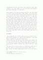 디지털 산업의 저작물과 정보재의 가치에 대한 연구 8페이지