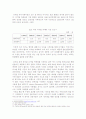 디지털 산업의 저작물과 정보재의 가치에 대한 연구 9페이지