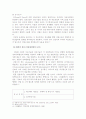 디지털 산업의 저작물과 정보재의 가치에 대한 연구 15페이지