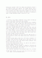디지털 산업의 저작물과 정보재의 가치에 대한 연구 62페이지