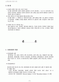 디지털 음반시장의 이해 3페이지