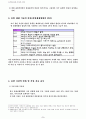 디지털 음반시장의 이해 5페이지
