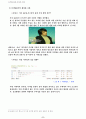 디지털 음반시장의 이해 8페이지