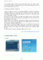 디지털 음반시장의 이해 10페이지
