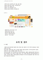 디지털 음반시장의 이해 11페이지