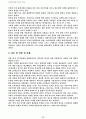디지털 음반시장의 이해 12페이지