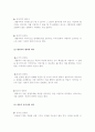 안락사 찬반 관련 논쟁 정리 및 자료 수집 4페이지