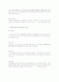 안락사 찬반 관련 논쟁 정리 및 자료 수집 7페이지