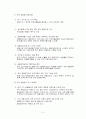 한·미 FTA가 우리나라 외환시장의 환율과 주가에 미치는 영향 5페이지
