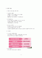 한·미 FTA가 우리나라 외환시장의 환율과 주가에 미치는 영향 10페이지