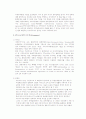 FTA 와 WTO 비교 및 용어 분석 정리 4페이지