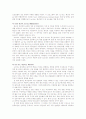 멀티 홉 메쉬 네트워크의 이해 4페이지