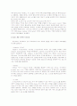 멀티 홉 메쉬 네트워크의 이해 25페이지