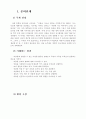 프로젝트- 여름 1페이지