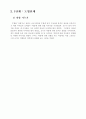 프로젝트- 여름 4페이지