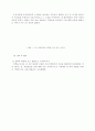 프로젝트- 여름 13페이지