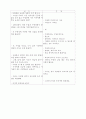 프로젝트- 여름 33페이지