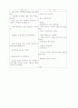 프로젝트- 여름 36페이지