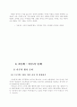 프로젝트- 여름 50페이지