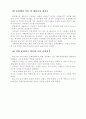 프로젝트- 여름 55페이지