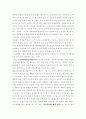 교실현장에서 학습자의 학습동기유발전략  2페이지