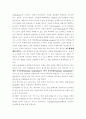 교실현장에서 학습자의 학습동기유발전략  3페이지