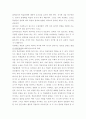 교실현장에서 학습자의 학습동기유발전략  4페이지