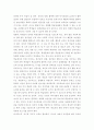 교실현장에서 학습자의 학습동기유발전략  5페이지