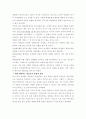 교실현장에서 학습자의 학습동기유발전략  6페이지